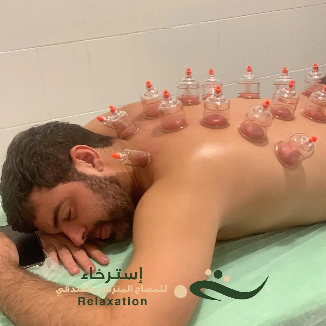 مساج كاسات هواء الرياض حي الخليج