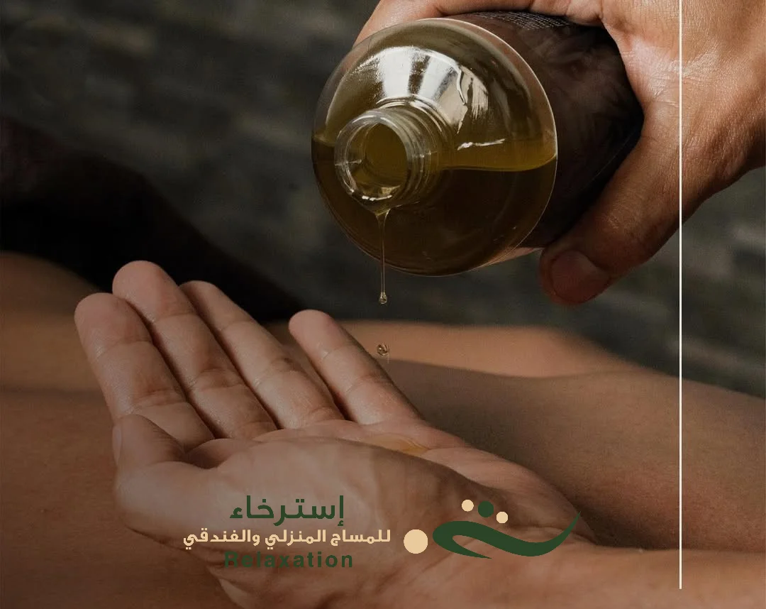 مساج للجسم بالزيت الساخن بالرياض