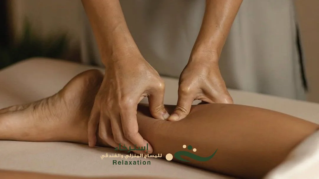 مساج وتدليك العلاجي في الرياض