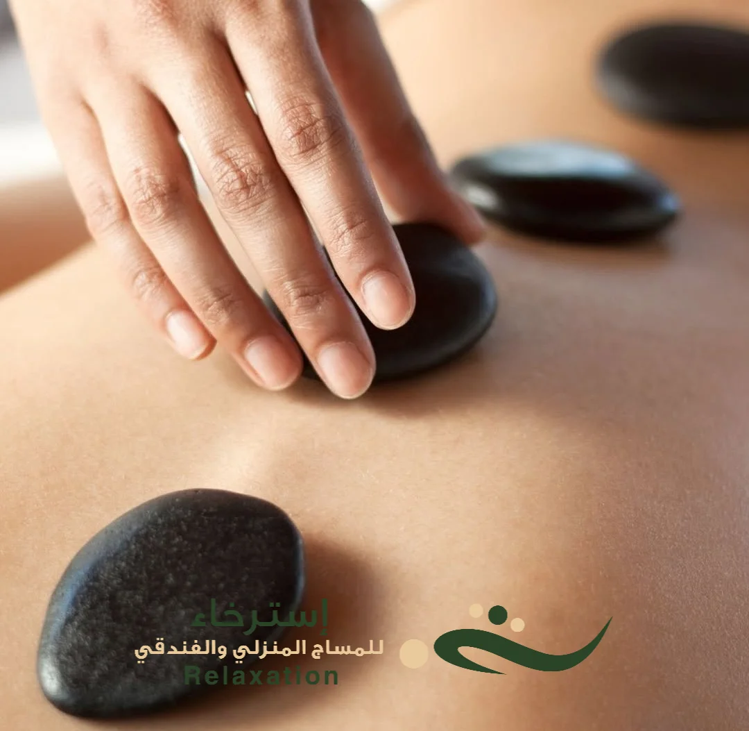 هوت ستون التخصصي في الرياض